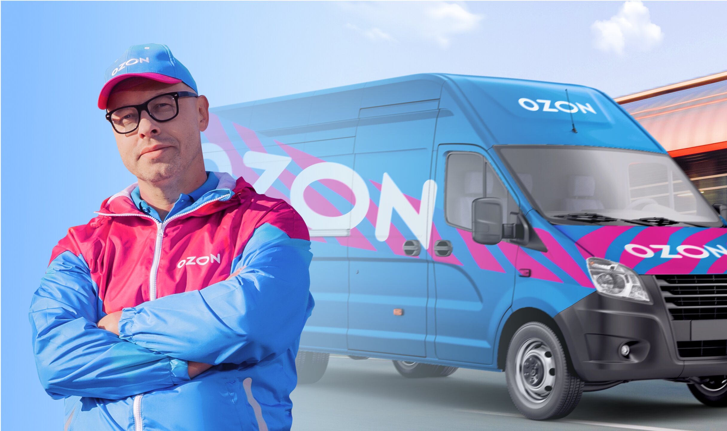 Курьер Озон в работе